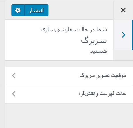 header- قالب وردپرس Accelerate
