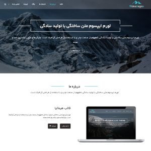 قالب وردپرس Himalayas