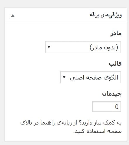 home page- الگوی صفحه اصلی