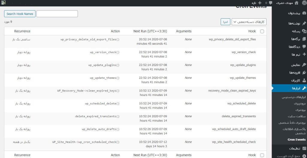 hooks in cron Event-مدیریت کرون جابها در وردپرس