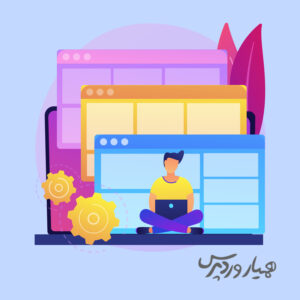 ساخت سایت