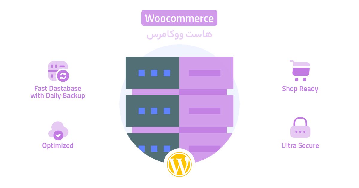 هاست ووکامرس لیمو هاست