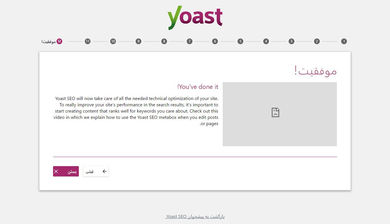 مقایسه راه اندازی افزونه yoast seo  و rank math