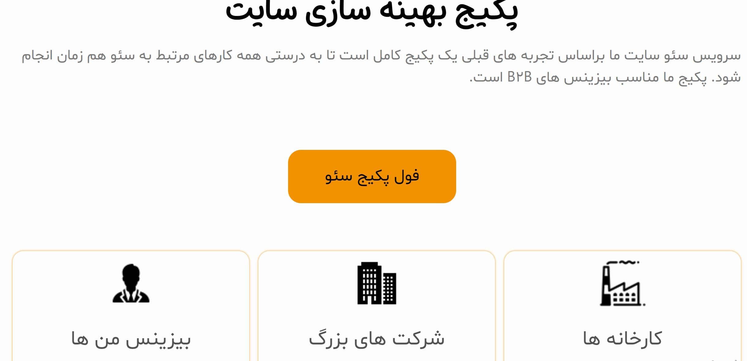 هدف از سئو