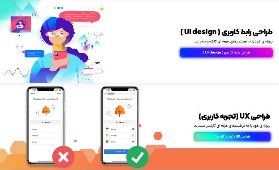 استخدام طراح UX و UI