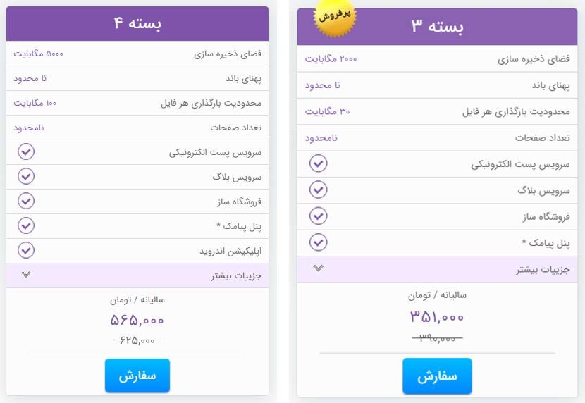 هزینه فروشگاه ساز پوپش