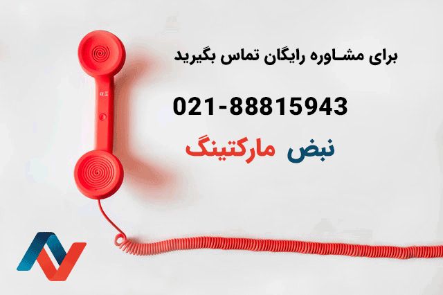 شرکت سئو نبض مارکتینگ
