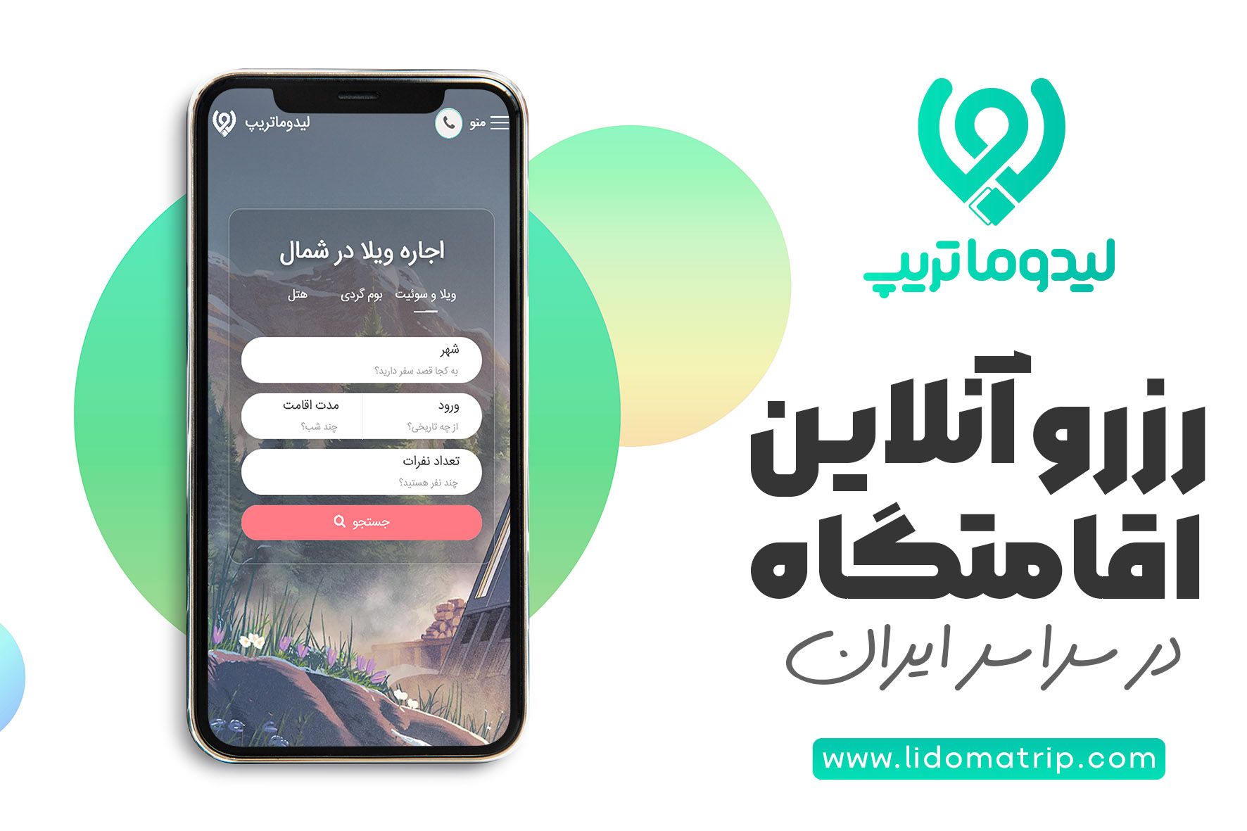 اجاره ویلا در شمال