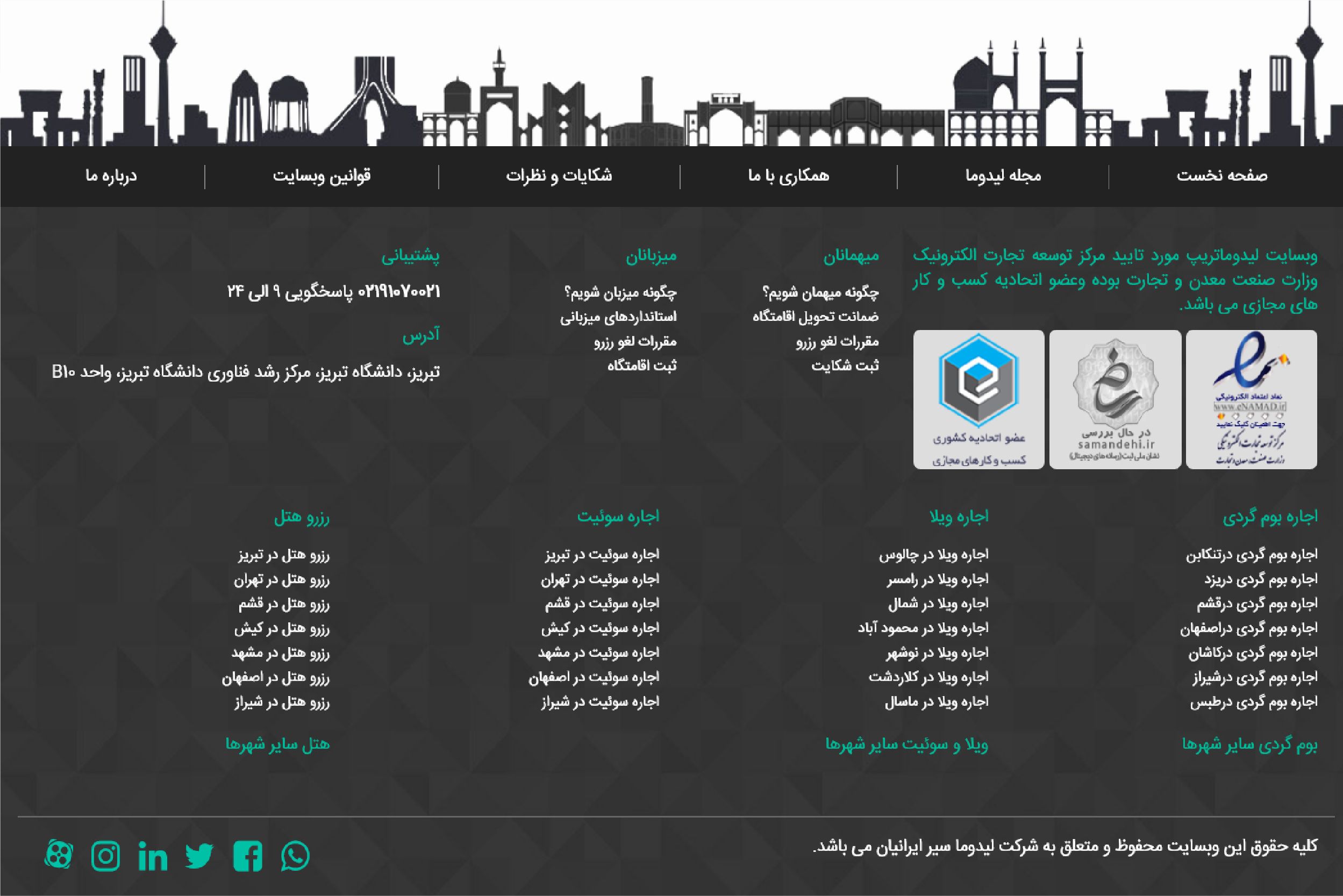 اجاره ویلا در شمال