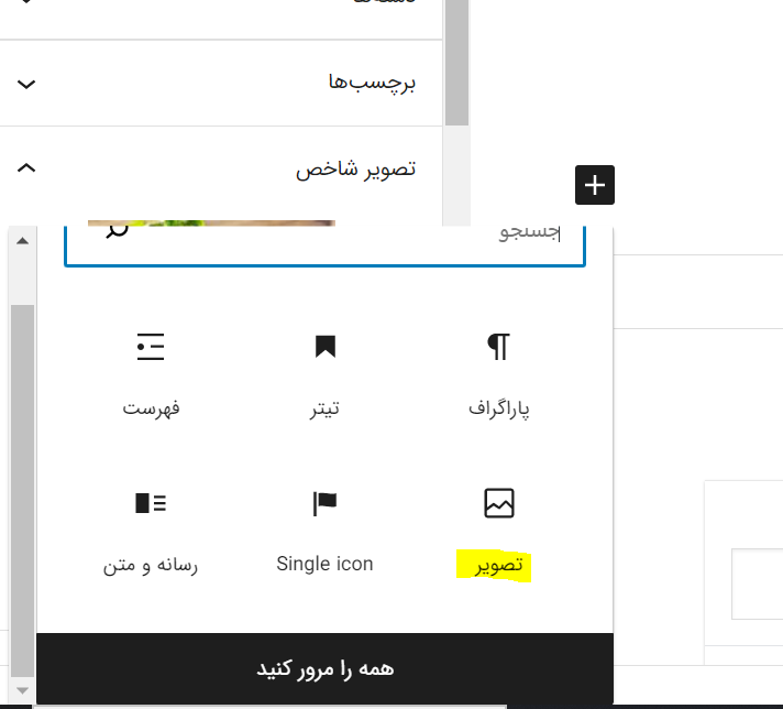 افزودن تصویر 