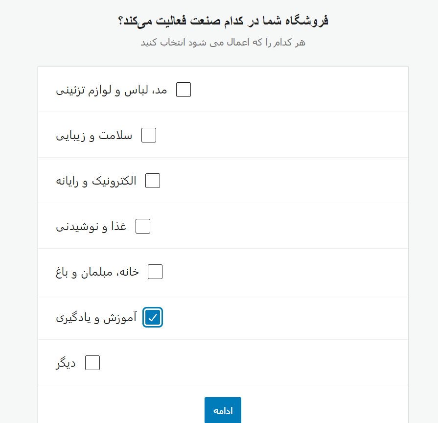 انتخاب صنعت