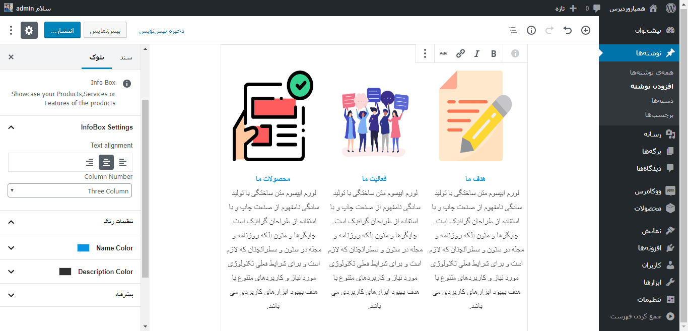 info box- افزایش امکانات گوتنبرگ