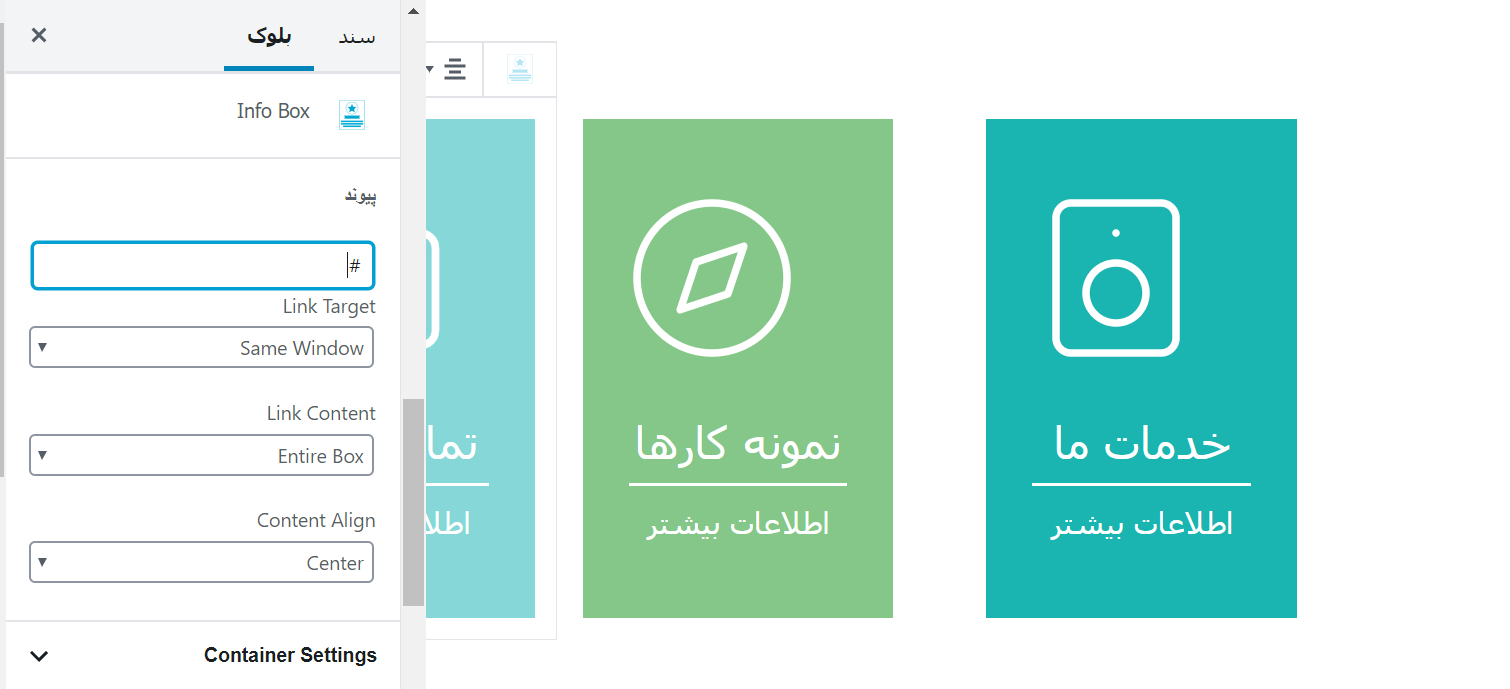 infobox- توسعه ویرایشگر گوتنبرگ