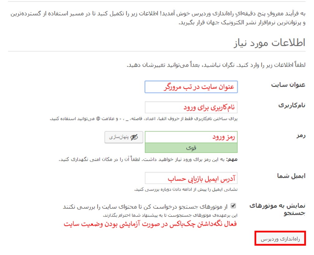وارد کردن اطلاعات ادمین