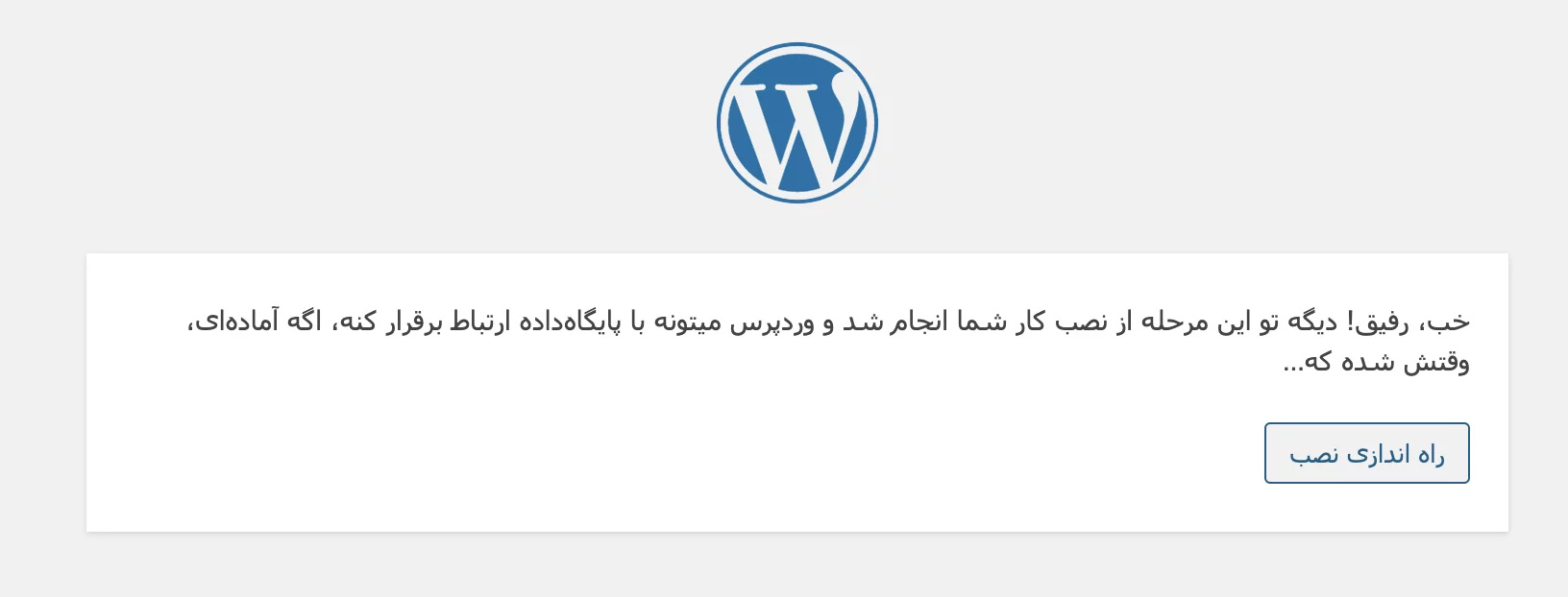 انجام مراحل نصب 