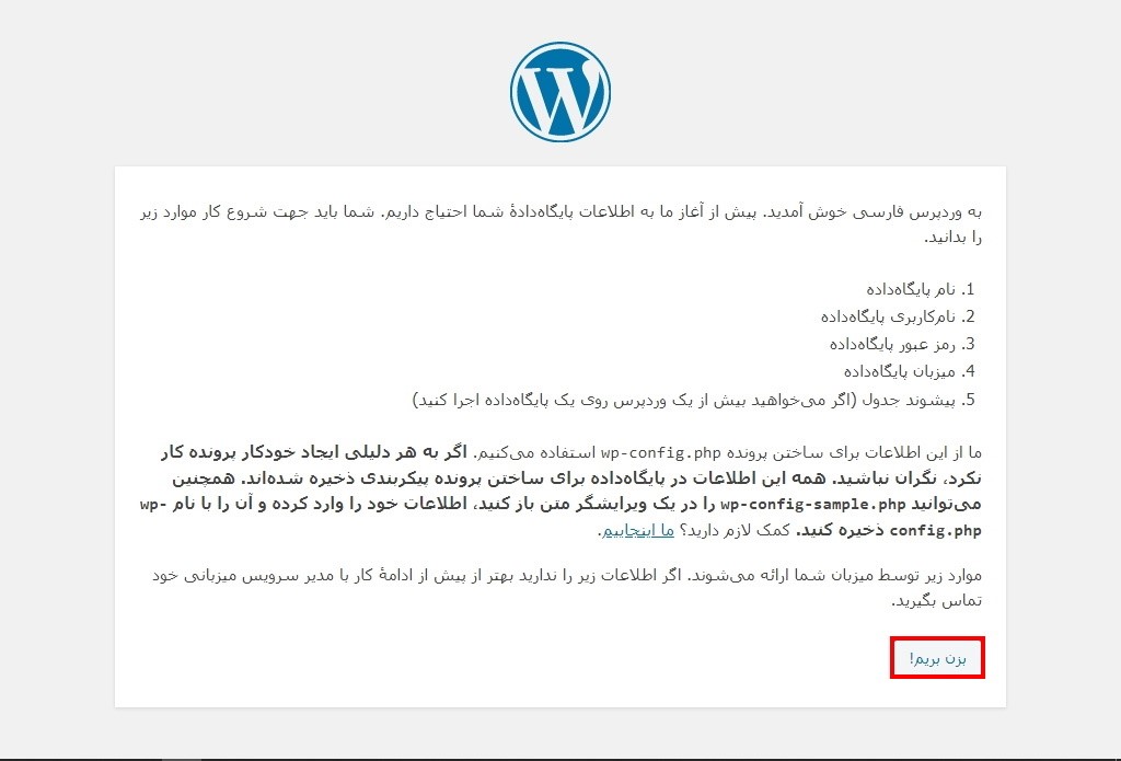install wordpress-بازیابی وبسایت هک شده
