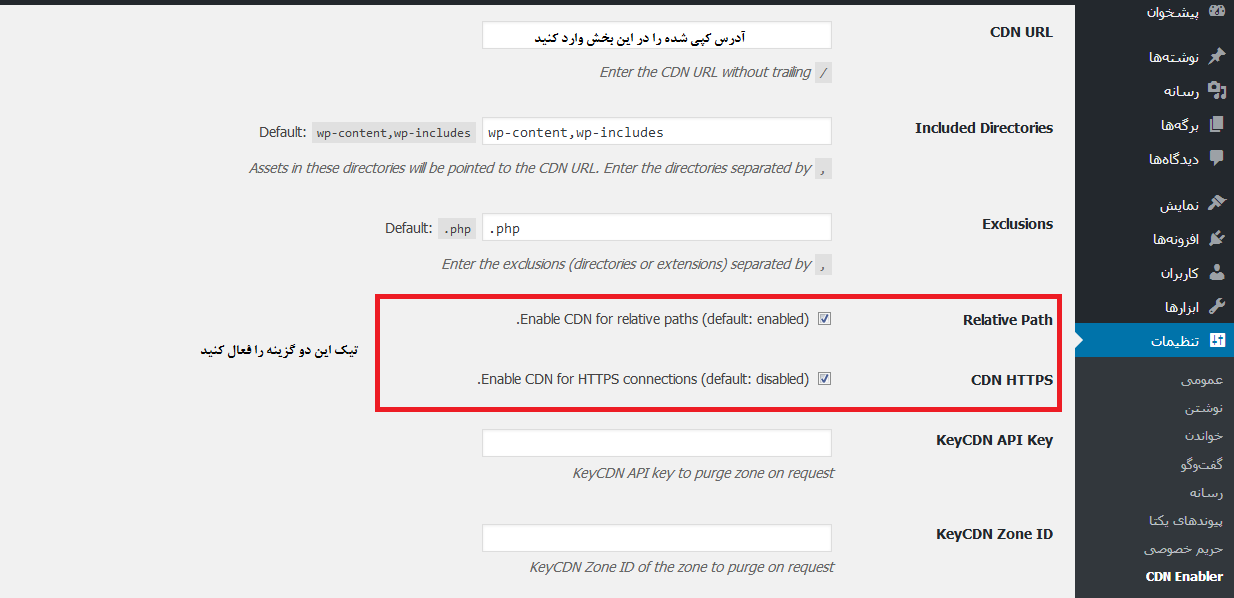 CDN Enabler- بهبود عملکرد دامنه های بدون کوکی در وردپرس