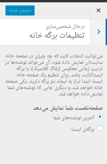 latest post- قالب وردپرس Knight