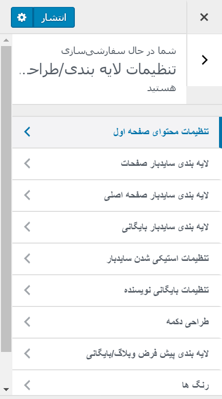 layer theme- قالب وردپرس Read More
