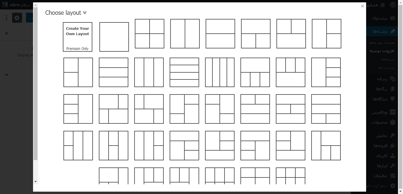 layout- قاب بندی تصاویر در وردپرس