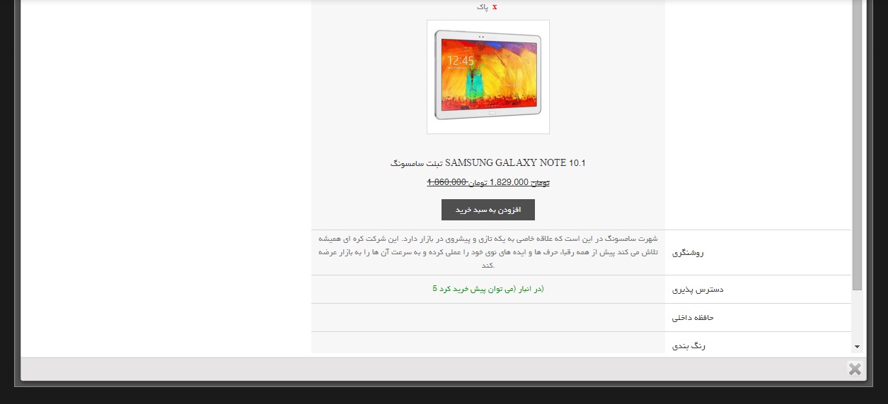 lightbox product hamyarwp- مقایسه بین محصولات در ووکامرس