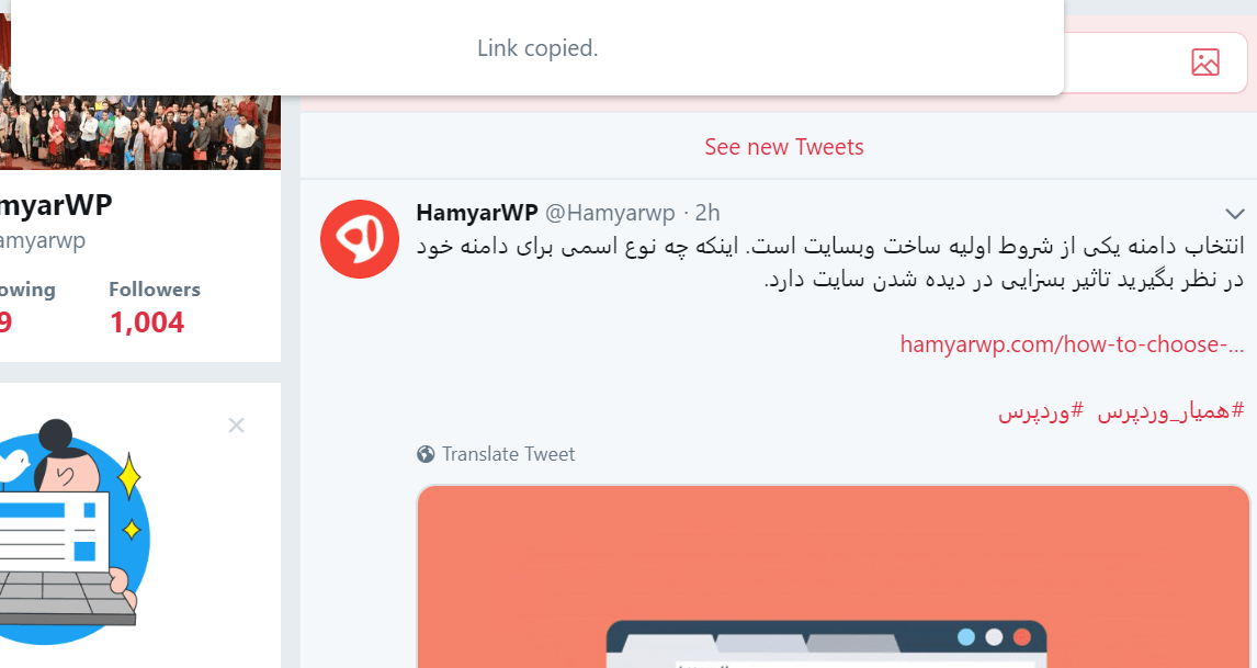 link copied- کپی شدن لینک