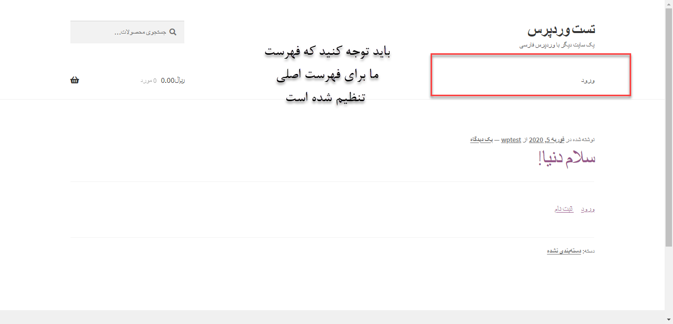 login menu- منوی ورودی