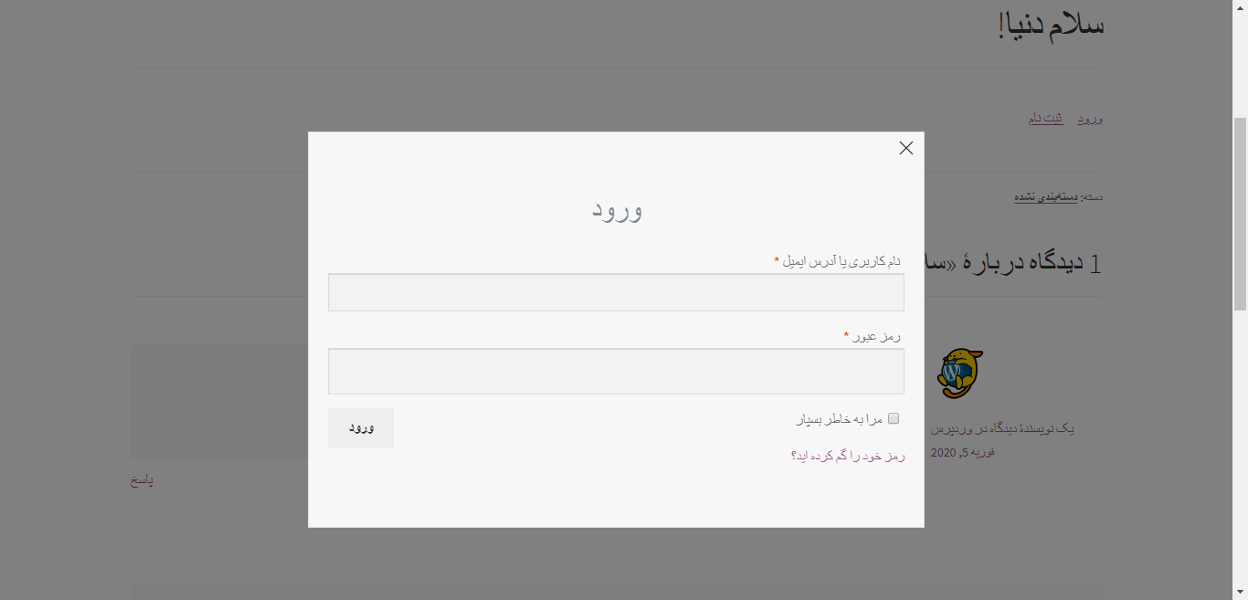 login to shop - ورود به فروشگاه اینترنتی