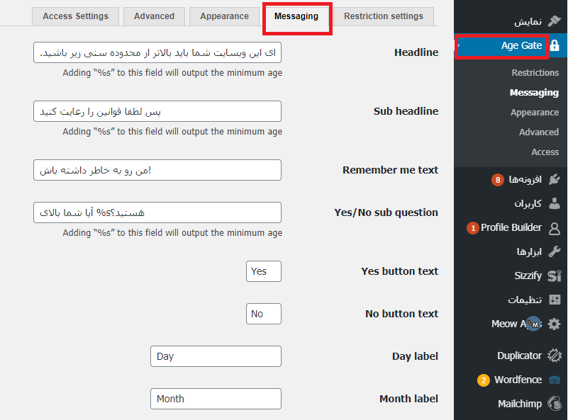 massaging tab- تب پیغام ها
