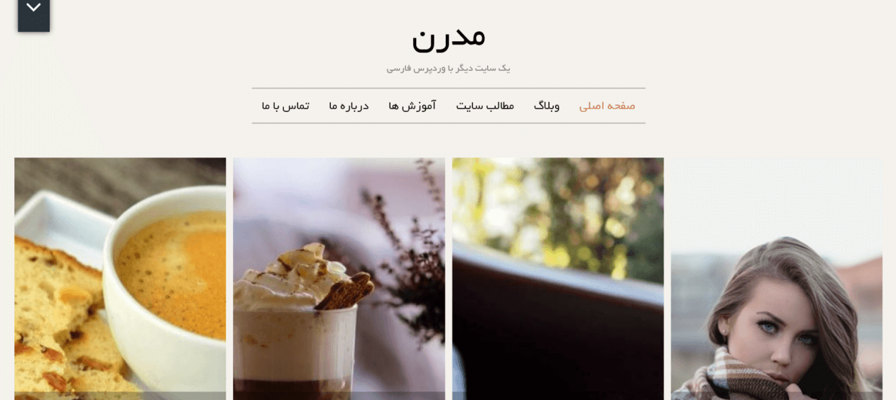 قالب Moderne