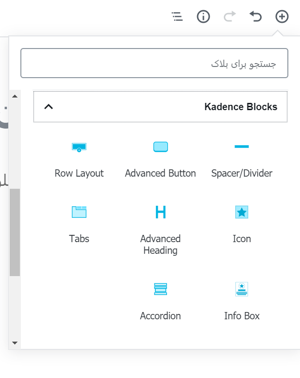 new blocks- توسعه ویرایشگر گوتنبرگ