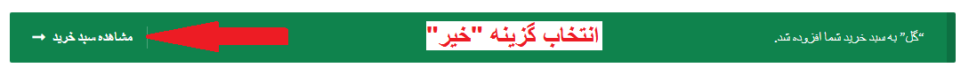 no- تسویه حساب مستقیم