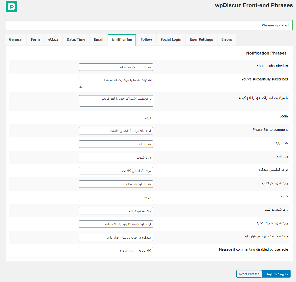 notification- تب نوتیفیکیشن در تنظیمات