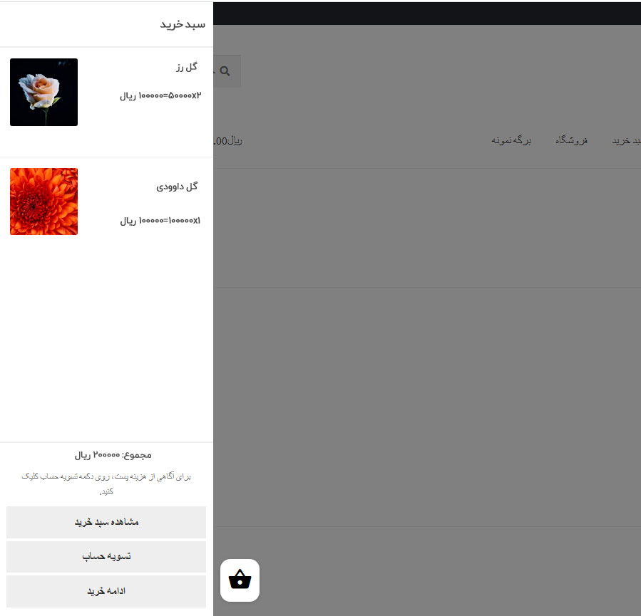 تنظیمات فرم