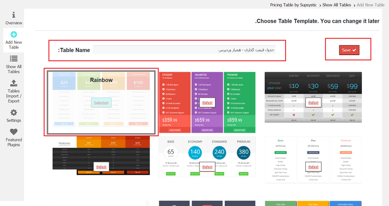 build table-جدول قیمت گذاری در وردپرس