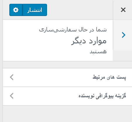 other- قالب وردپرس Accelerate