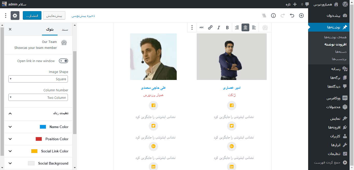 our team- افزایش امکانات گوتنبرگ