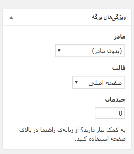 page- قالب وردپرس parallaxsome