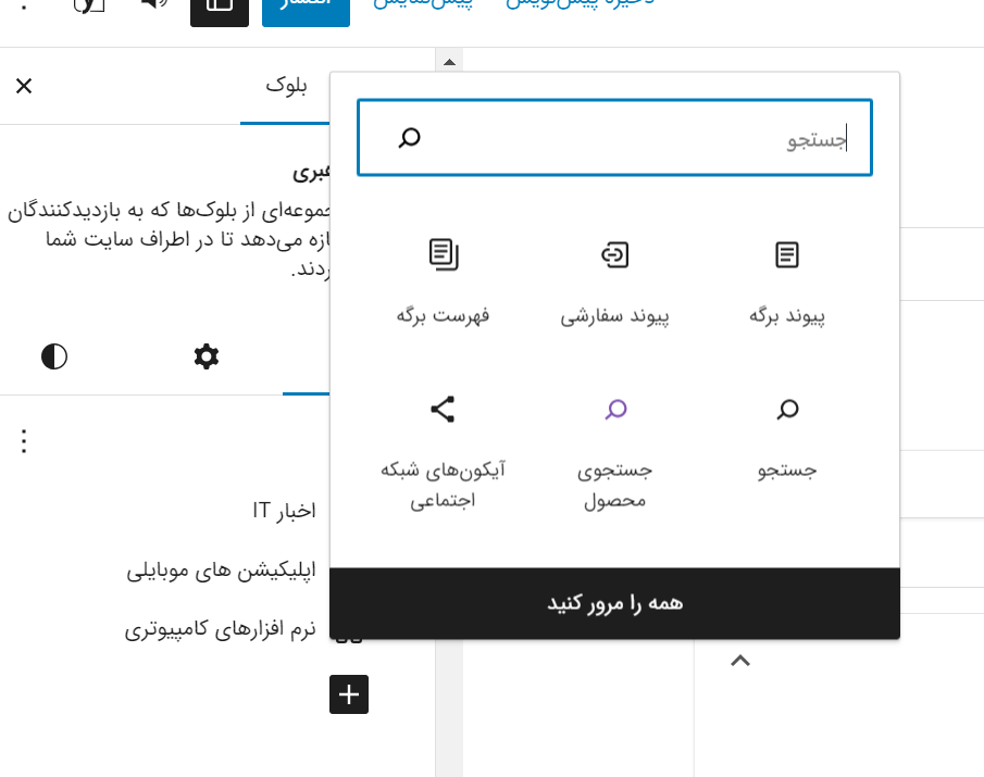 افزودن پیوند صفحه