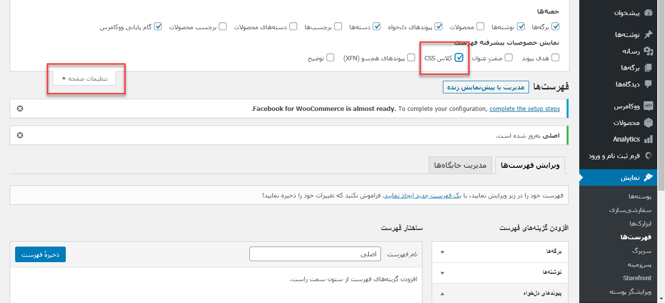page setting- تنظیمات صفحه
