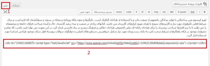 paste code- جایگذاری کد مورد نظر