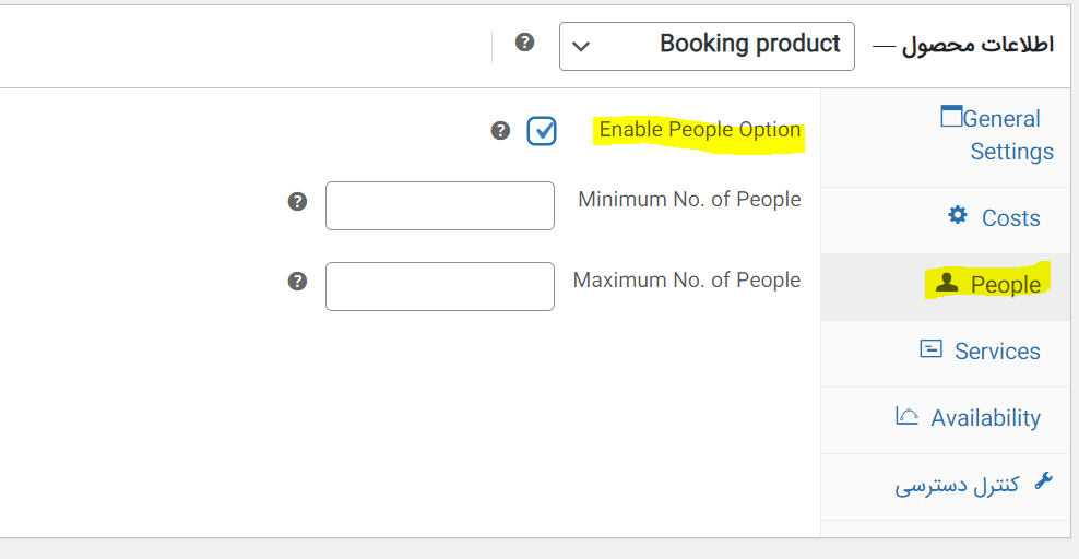 زبانه افراد