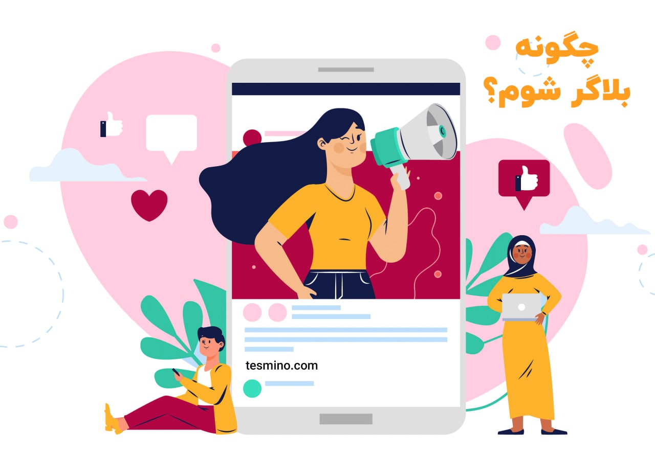 بلاگر چیست؟