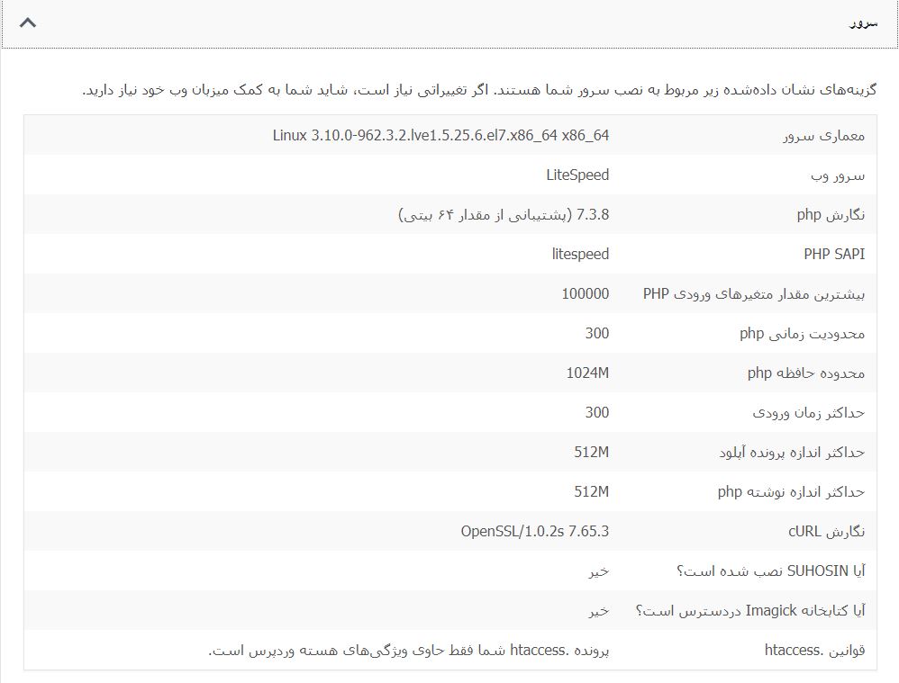 اطلاعات مربوط به نگارش پی اچ پی
