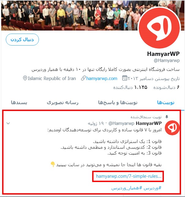 pin twitt in twitter