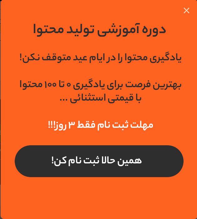 نمونه پاپ آپ