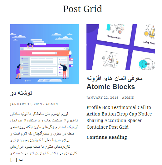 Post Grid