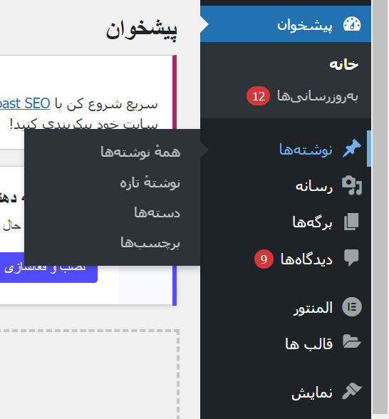 منو posts یا نوشته ها