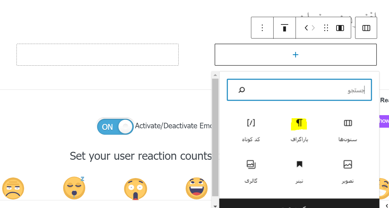 افزودن محتوا به ستونها