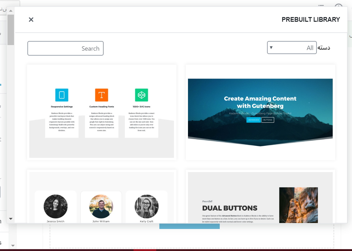 prebuilt library- توسعه ویرایشگر گوتنبرگ